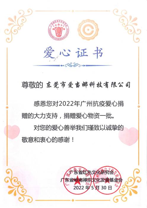 Certificate of love(1)