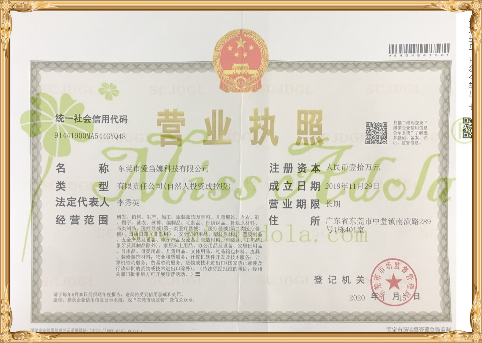 Dongguan Missadola business license(东莞爱当娜营业执照）_00